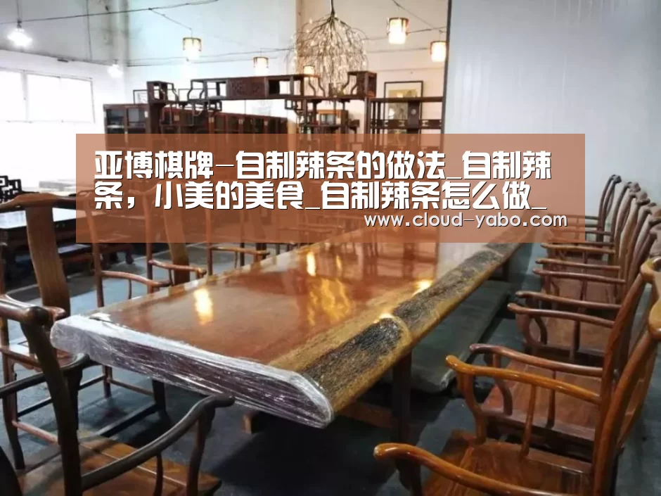 亚博棋牌