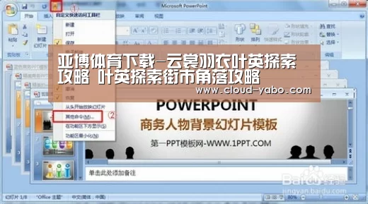 亚博体育下载-云裳羽衣叶英探索攻略 叶英探索街市角落攻略(图1) 亚博棋牌