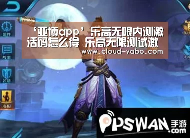 ‘亚博app’乐高无限内测激活码怎么得 乐高无限测试激活码获得攻略(图4) 亚博官网