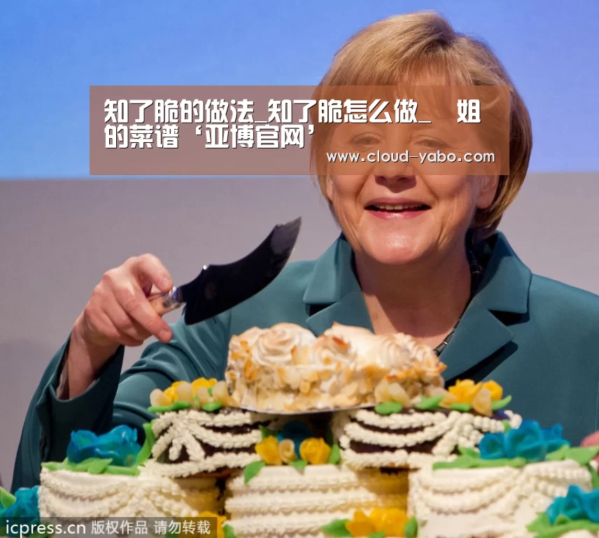 知了脆的做法_知了脆怎么做_簡姐的菜谱‘亚博官网’