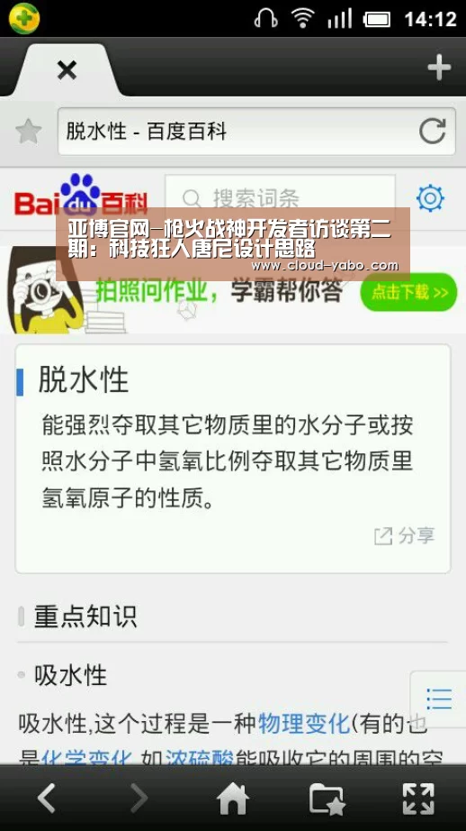 亚博官网-枪火战神开发者访谈第二期:科技狂人唐尼设计思路(图2) 亚博体育下载