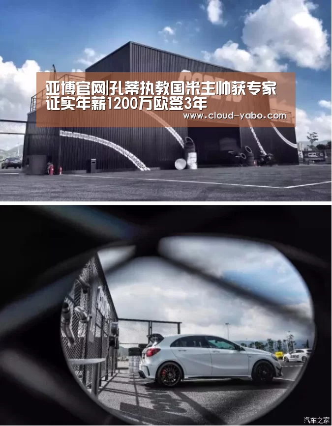 亚博官网|孔蒂执教国米主帅获专家证实年薪1200万欧签3年(图1) 亚博官网