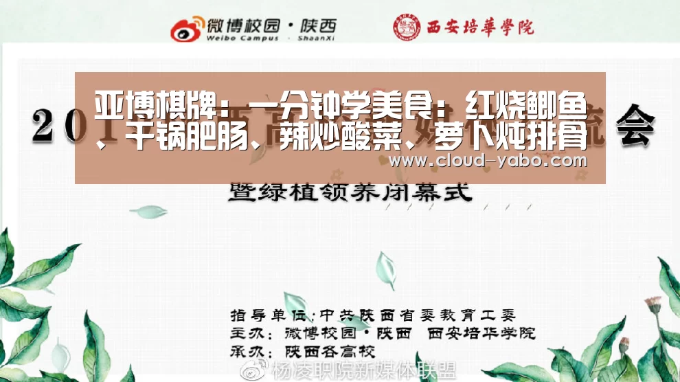 亚博棋牌:一分钟学美食:红烧鲫鱼、干锅肥肠、辣炒酸菜、萝卜炖排骨的做法(图1) 亚博app