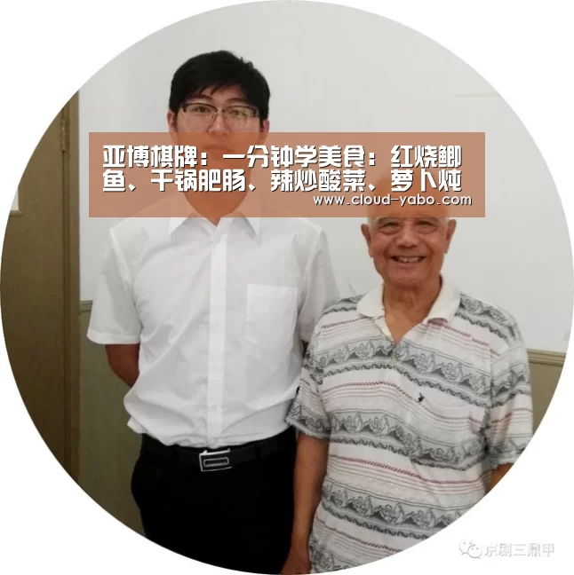 亚博棋牌:一分钟学美食:红烧鲫鱼、干锅肥肠、辣炒酸菜、萝卜炖排骨的做法(图2) 亚博体育下载