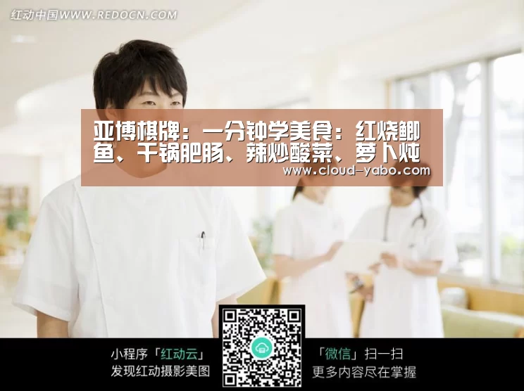 亚博棋牌:一分钟学美食:红烧鲫鱼、干锅肥肠、辣炒酸菜、萝卜炖排骨的做法(图3) 亚博官网