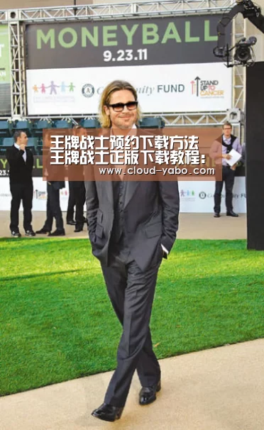 王牌战士预约下载方法 王牌战士正版下载教程:亚博体育下载(图1) 亚博官网