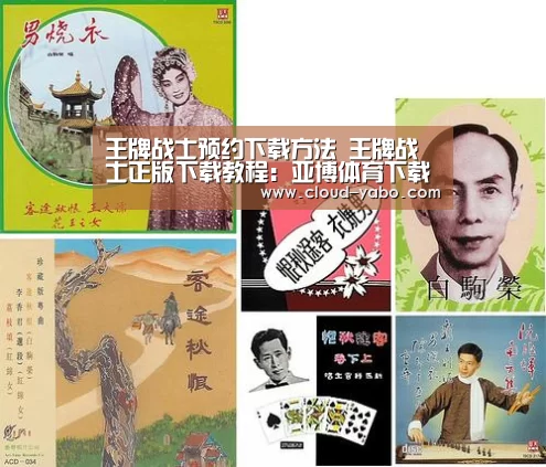王牌战士预约下载方法 王牌战士正版下载教程:亚博体育下载(图4) 亚博app