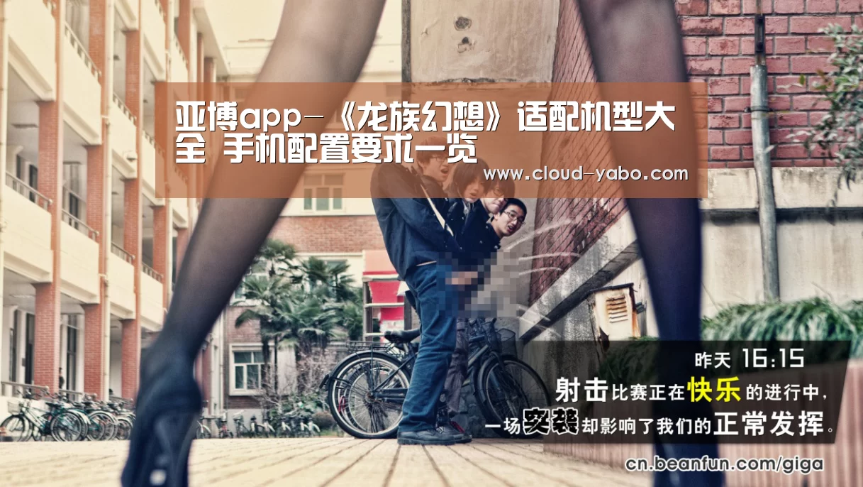亚博app-《龙族幻想》适配机型大全 手机配置要求一览(图2) 亚博app