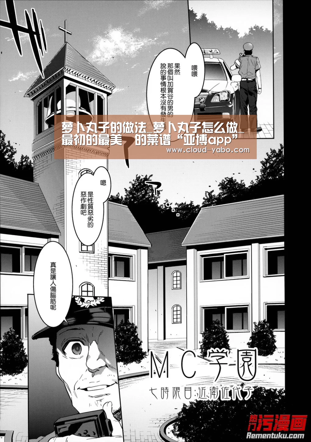 萝卜丸子的做法_萝卜丸子怎么做_最初的最美❤的菜谱“亚博app”(图1) 亚博棋牌
