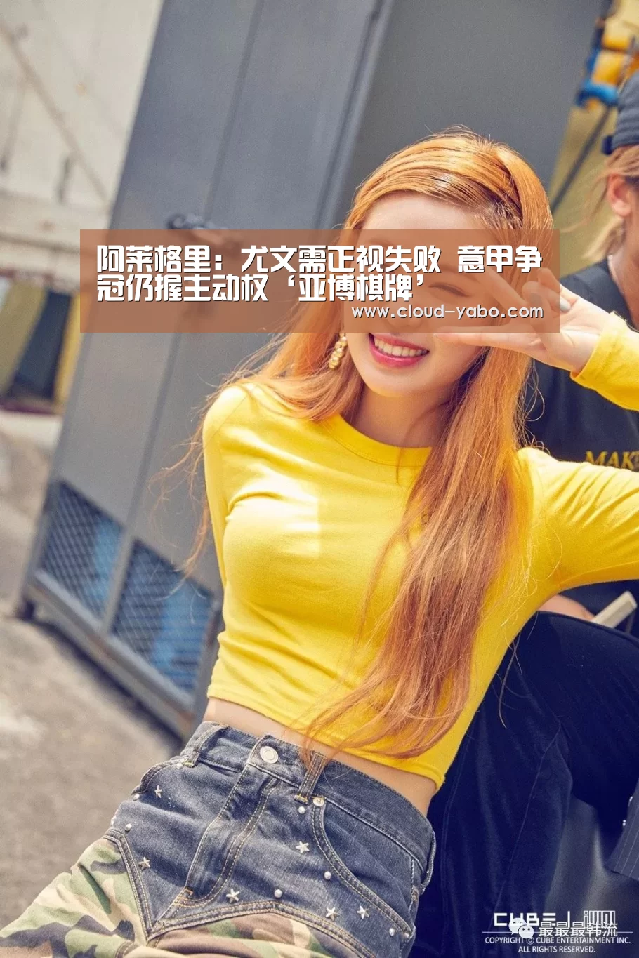 阿莱格里:尤文需正视失败 意甲争冠仍握主动权‘亚博棋牌’(图1) 亚博官网